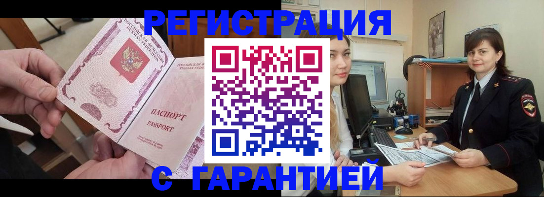 временная регистрация надежно в Пыть-Яхе