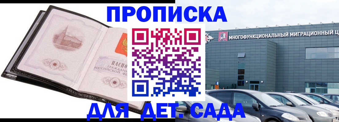 прописка штамп в Пыть-Яхе