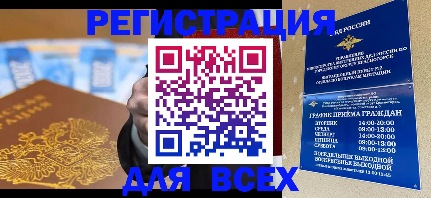 временная прописка в Пыть-Яхе