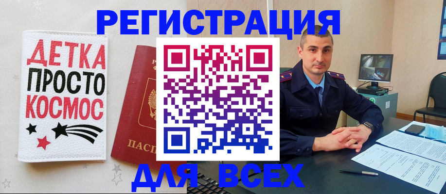 прописка в Пыть-Яхе