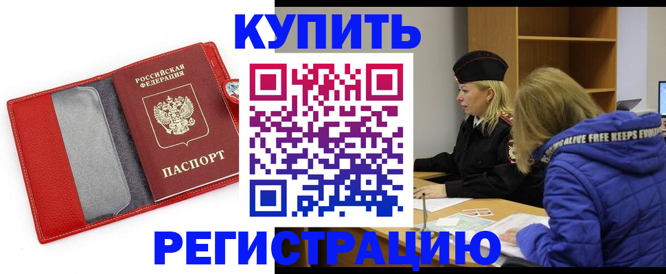 где прописаться в Пыть-Яхе