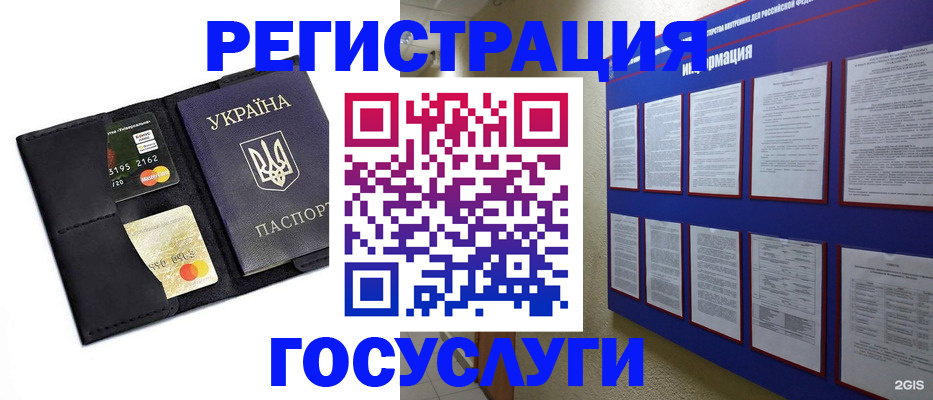где прописаться в Пыть-Яхе