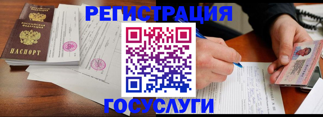 прописка ребенка в Пыть-Яхе